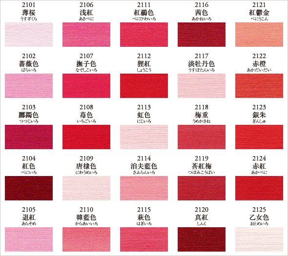 刺繍糸かせ | 刺繡糸 | 商品一覧 | 日本刺繍キット販売 京都の中村刺繍