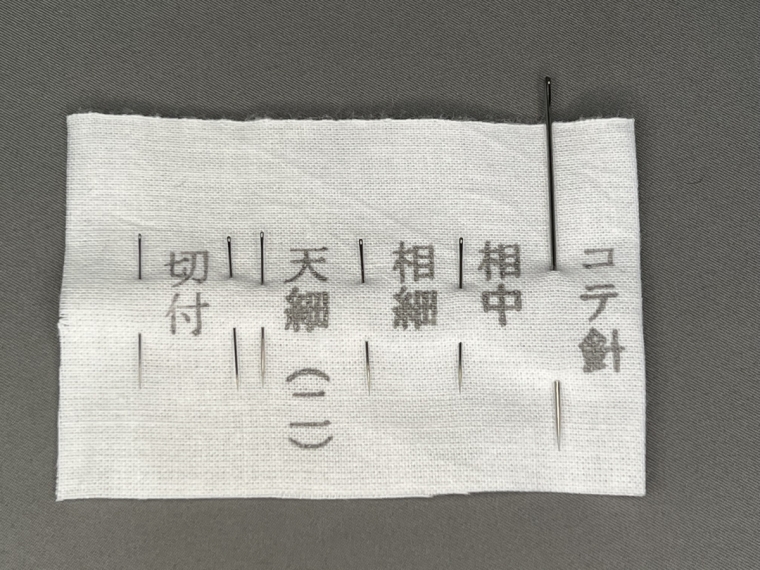 機械針セット1