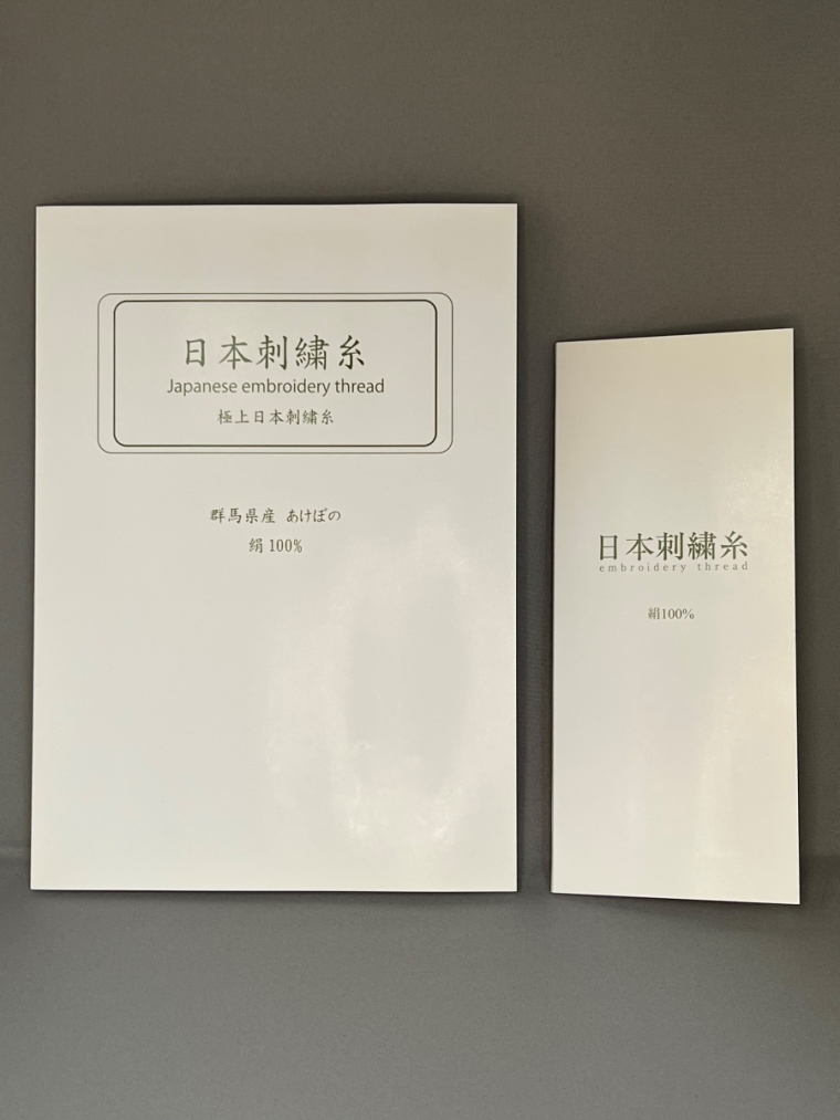 糸見本帳50本・200本セット2