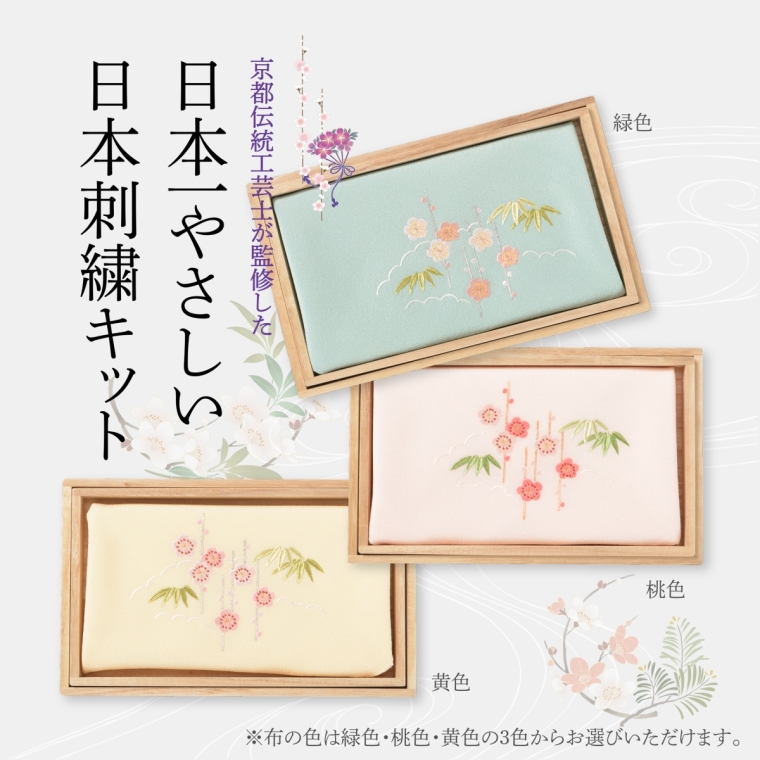 日本一やさしい刺繡キット　包みふくさ・梅1
