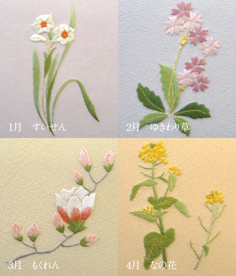 定期便［四季の花-1］2