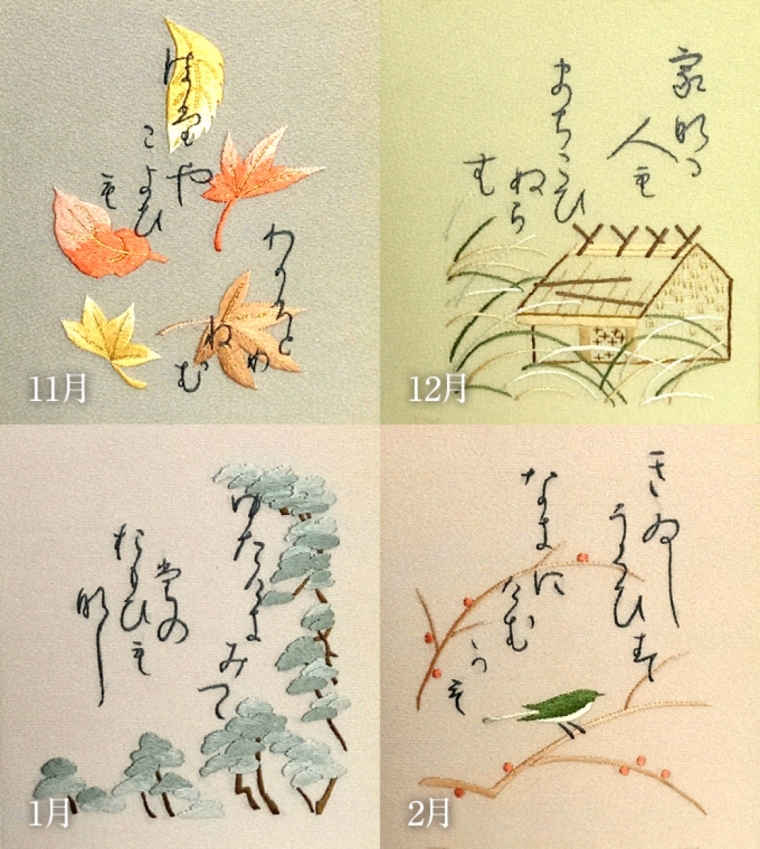 定期便（絵かるた）4
