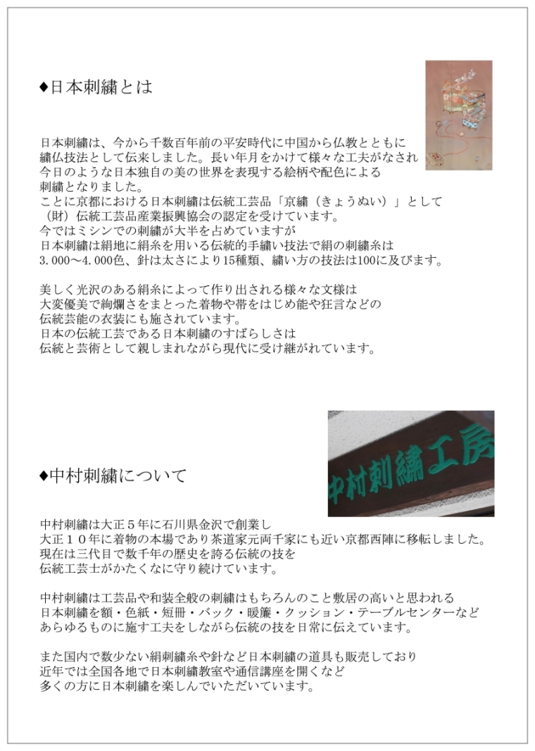 基礎繍テキスト2