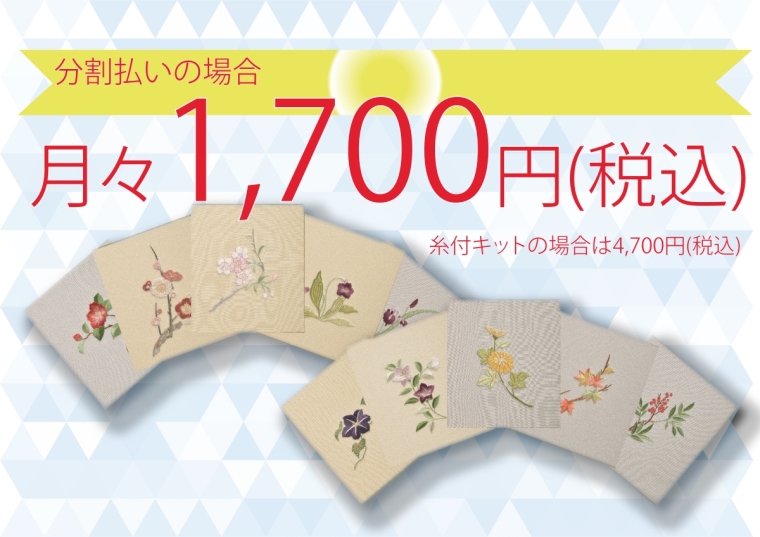 定期便［四季の花-2］5