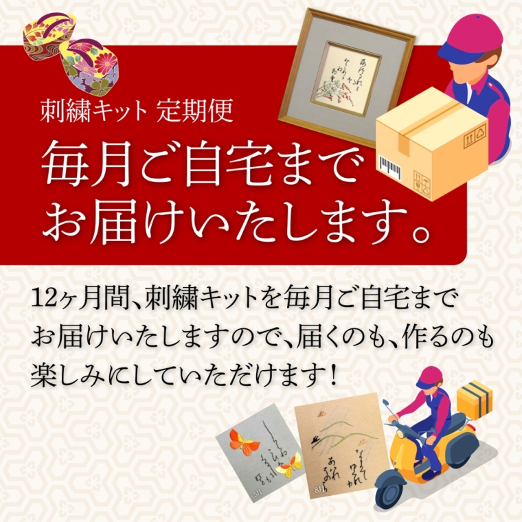 定期便［四季の花-2］6