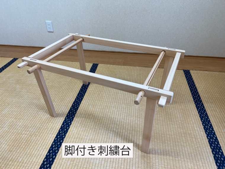 刺繍台1