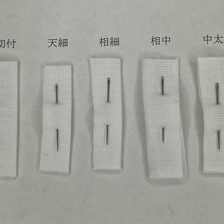 手打ち針 1本サムネイル1