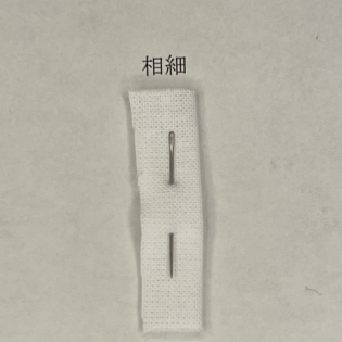 手打ち針 1本サムネイル4