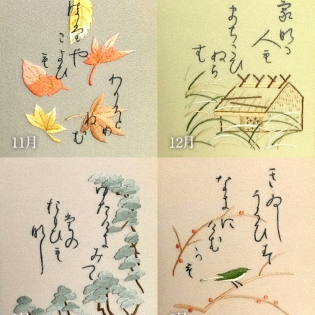 定期便(絵かるた)サムネイル4