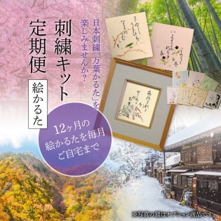 定期便(絵かるた)サムネイル1