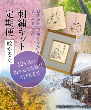 定期便(絵かるた)
