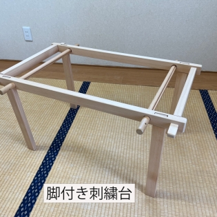 刺繍台サムネイル1