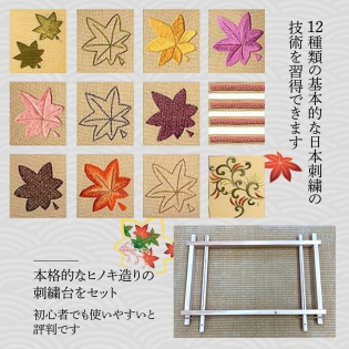 通信教室・京繍入門サムネイル3